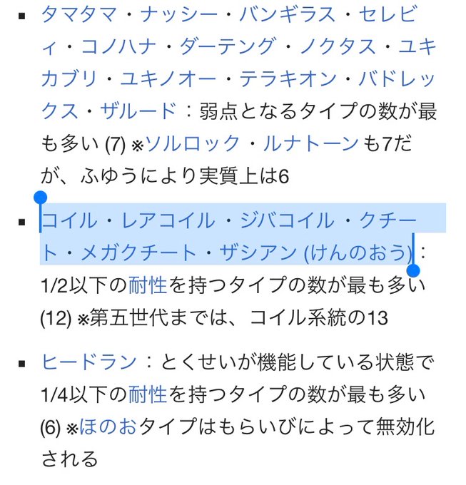 トゲデマル の評価や評判 感想など みんなの反応を1日ごとにまとめて紹介 ついラン