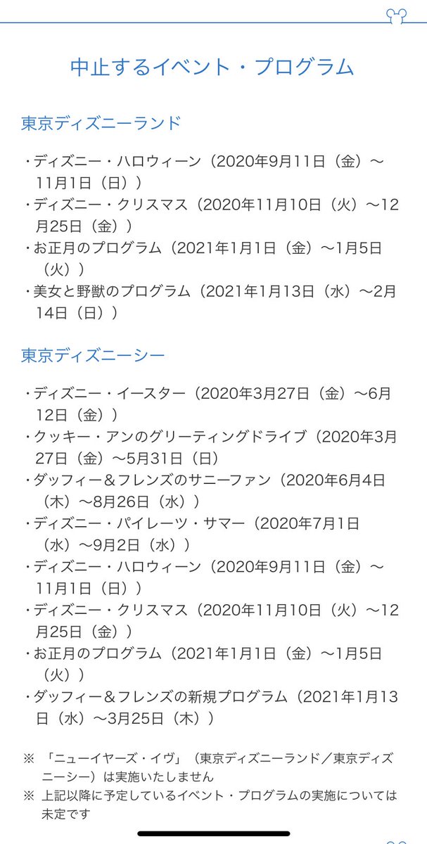 ディズニー公式 ディズニー公式