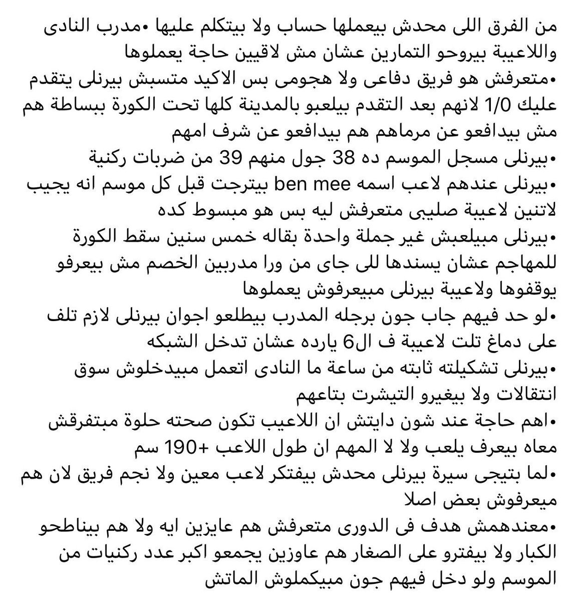 EPLworld's tweet photo. 📸 تعريف فريق بيرنلي للذي لايعرفه 🤣 https://t.co/0xBQKWlBdO