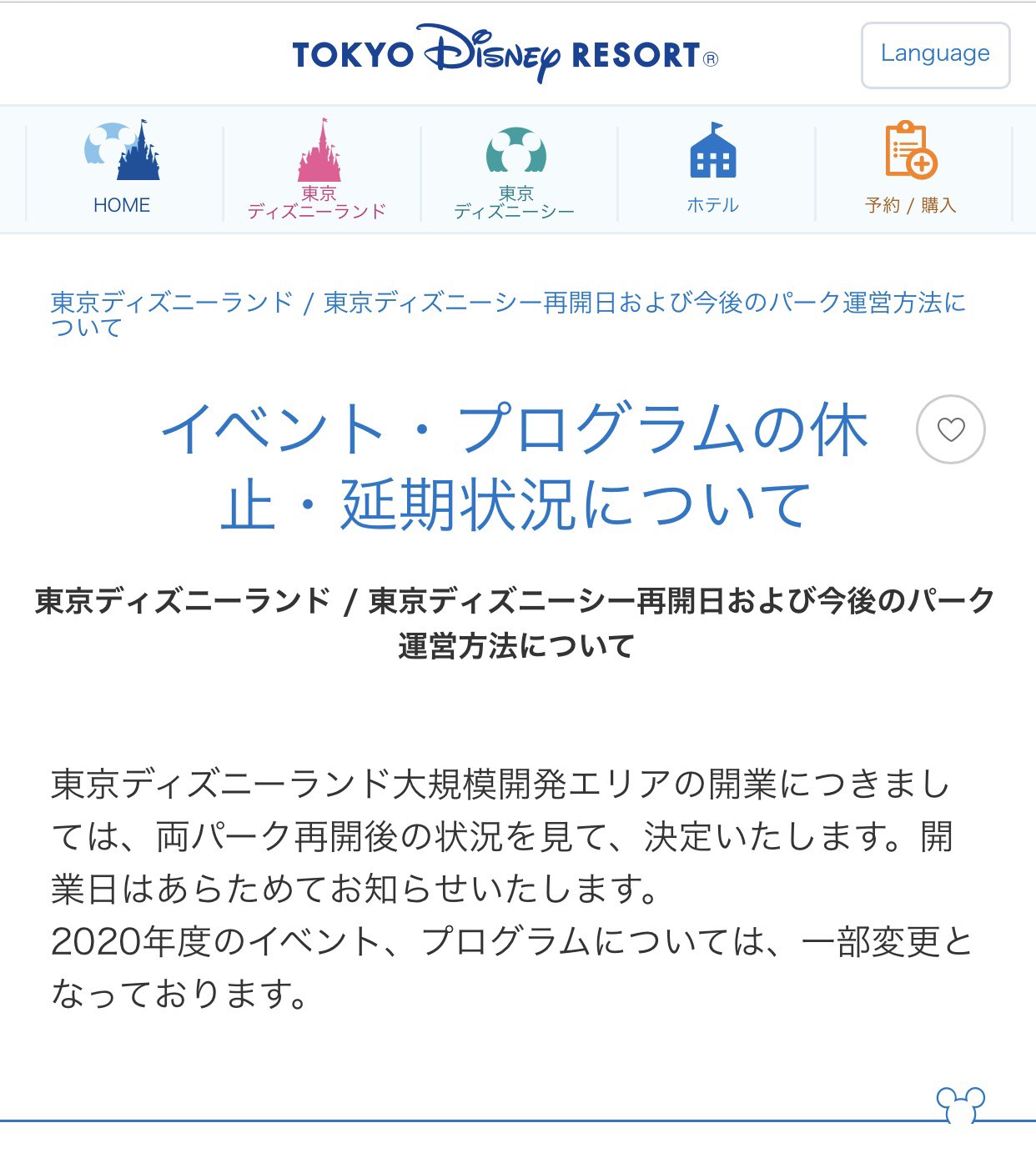 東京ディズニーリゾート ハロウィン クリスマス お正月 のイベントも中止が決定 T Co Ikvrvgygpb T Co Joyks0pzf8 Twitter