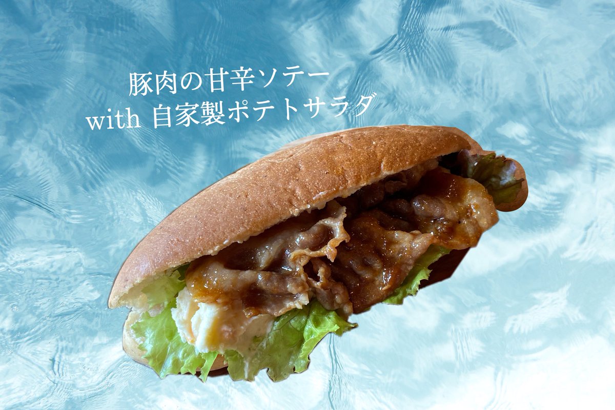 marutecafe's tweet photo. いつもありがとうございます🦌♡

豚肉の甘辛ソテーは
食べやすい甘辛でパンがすすみます😁
食べていて気づいたらなくなっています😂

#武蔵浦和 #浦和 #鹿手袋 #カフェ #パニーニ #ubereats  #ウーバーイーツ #テイクアウト https://t.co/XP5rEZY5jk
