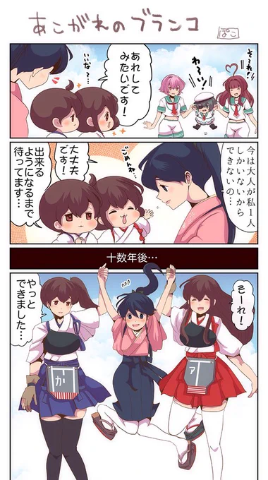 あこがれのブランコ 