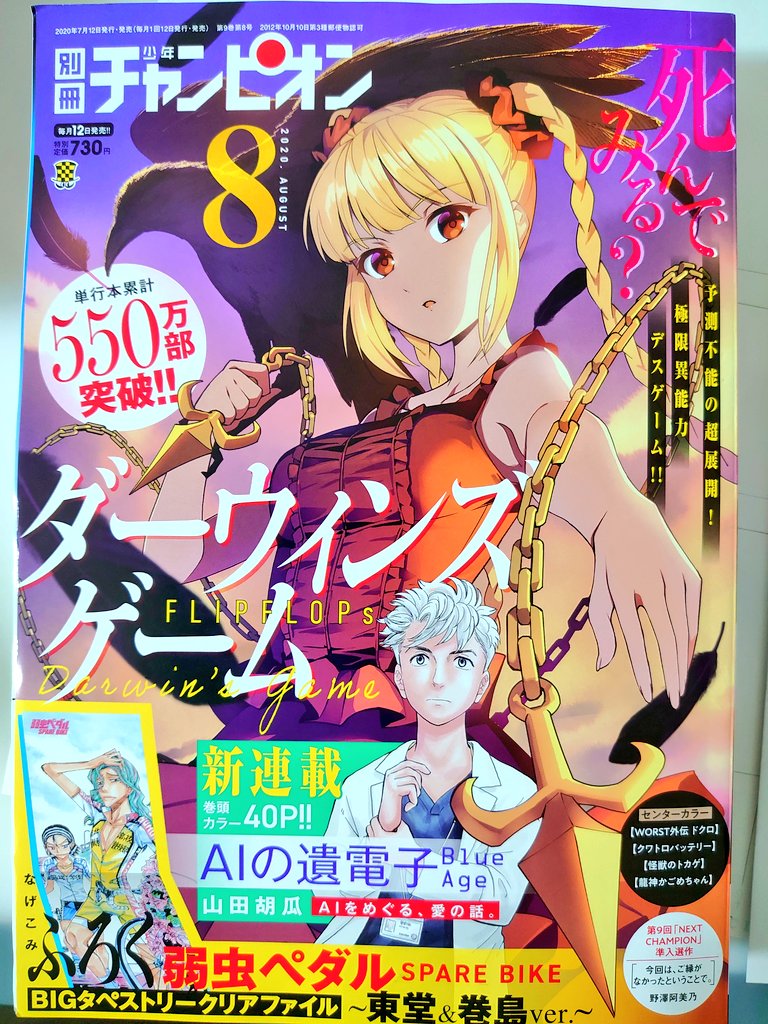 本日発売の別冊少年チャンピオン8月号にWORST外伝ドクロ18話「良い頭になれると思うぜ」載せていただいてます。

黒焚連合との件が一段落してからの後日談。
黒焚のあの人が鉄生のバイト先に。
そしてラストはまたなにやらありそうな…

コミックス④巻も絶賛発売中!!
どうぞよろしく!! 