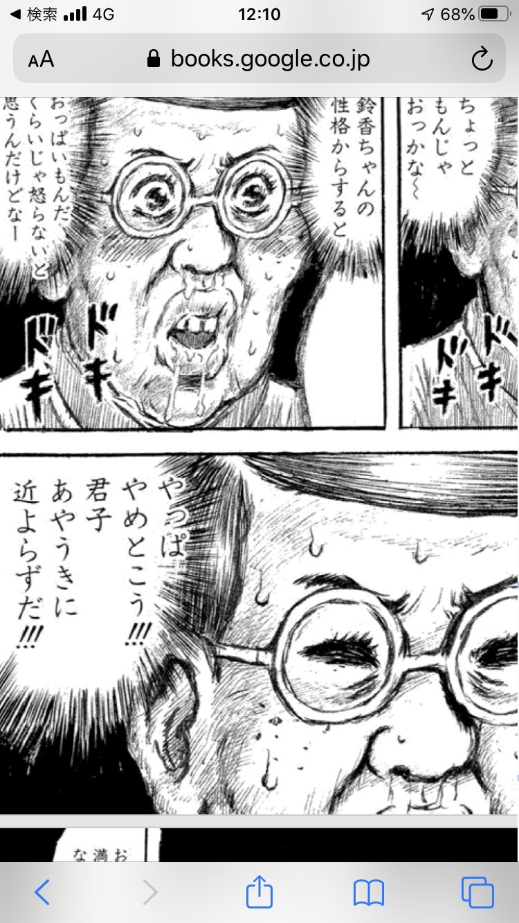 ゆう 昨日釣りに行こうか行かまいさの葛藤がまさにこんな感じでした ドラえもんのパクり笑 セーブボタン 世にも奇妙な漫画太郎 T Co Gdspg0v0mq Twitter