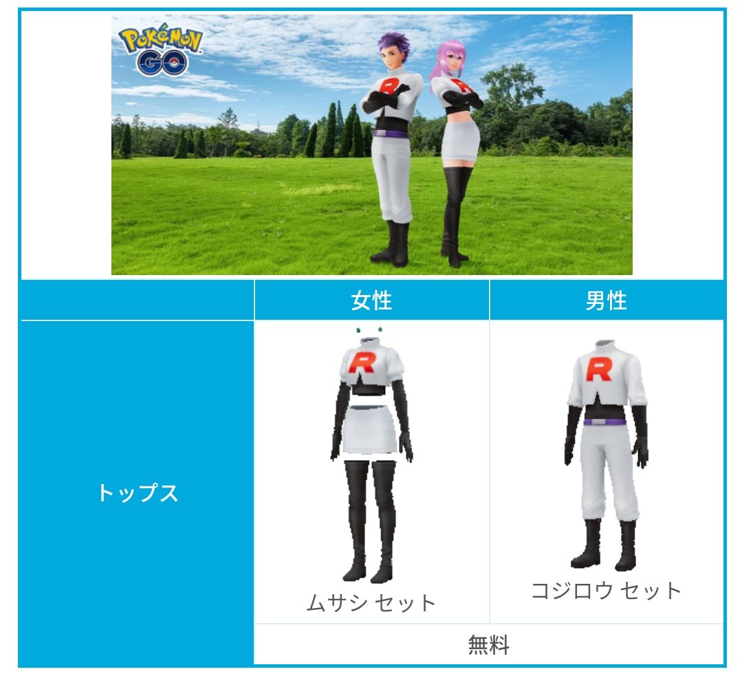 ポケモンgo攻略 みんポケ Twitterren 年ポケモン映画の公開を記念して アニポケのロケット団 ムサシ コジロウ のアバターが追加されています T Co Edidlxihey ポケモンgo