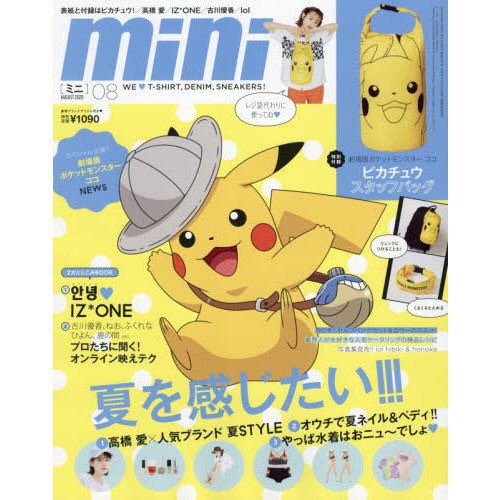 スタッフバッグ