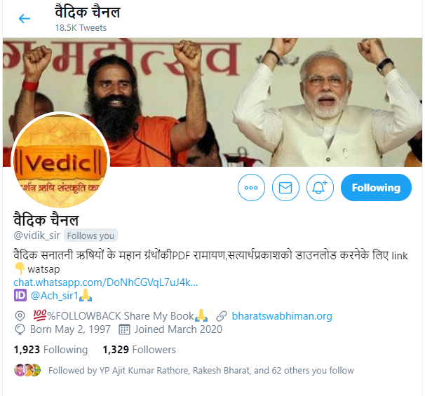 #कोरोनविजय ट्रेंड में जिन्होंने सक्रिय भूमिका निभानेवाले पतंजलि के 
कार्यकर्ताओं को आप सभी फॉलो करें व
आपस में एक दूसरे को फॉलो बैक देकर उत्साहवर्धन करें,
जो ट्विटर पर सक्रिय होंगे उनको प्रोमोट किया जायेगा,

Take a look at वैदिक चैनल
x.com/vidik_sir