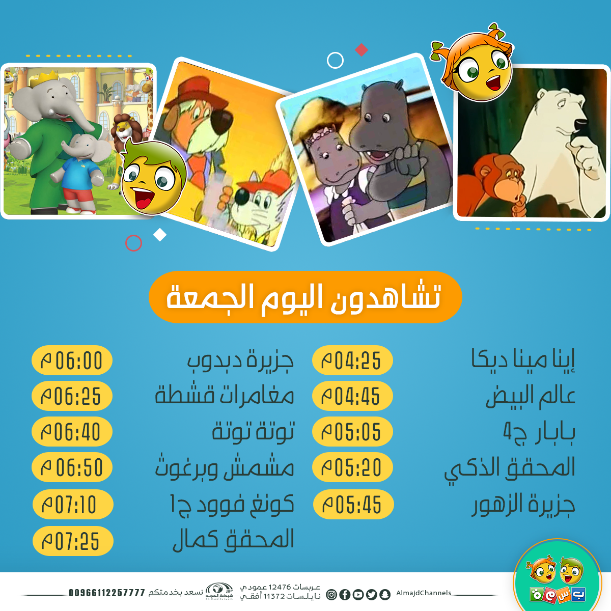 المحقق الذكي الحلقة 3 Video Dailymotion