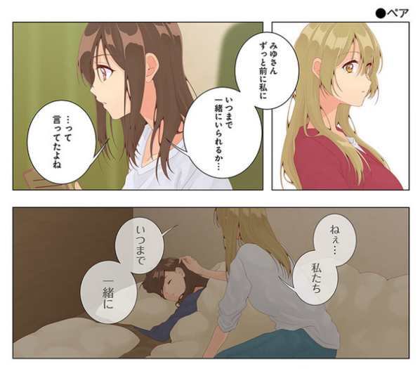 百合ナビ Web連載中の百合漫画情報 7 10 その6 コミックウォーカーにてさつま揚げ先生の 同棲生活 社会人百合編 最終話が本日公開されましたー T Co Myfiuceiz2