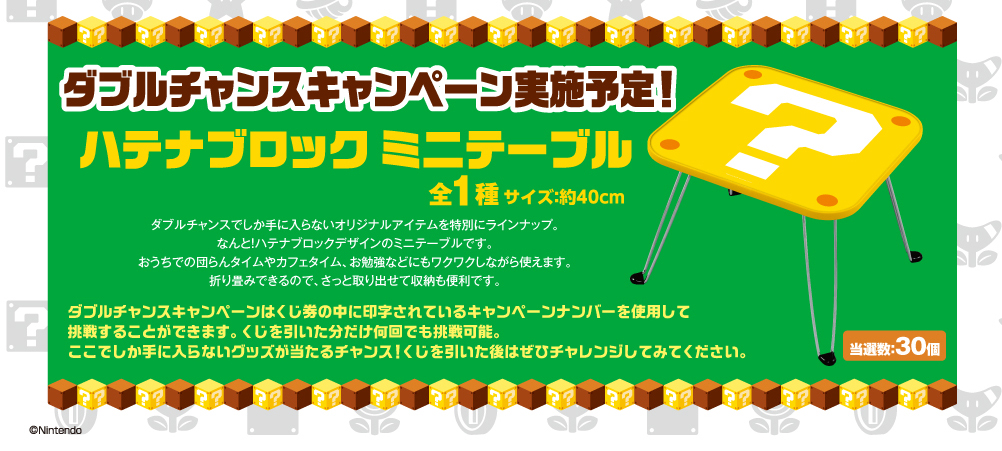 ⭐️一番くじ スーパーマリオブラザーズ いつでもマリオ