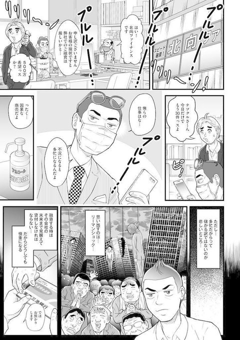 門倉卍貴浩 サブカル漫画家 Fritzburning さんのマンガ一覧 2ページ ツイコミ 仮 門倉卍貴浩 サブカル漫画家 Fritzburning さんのマンガ一覧 2ページ ツイコミ 仮