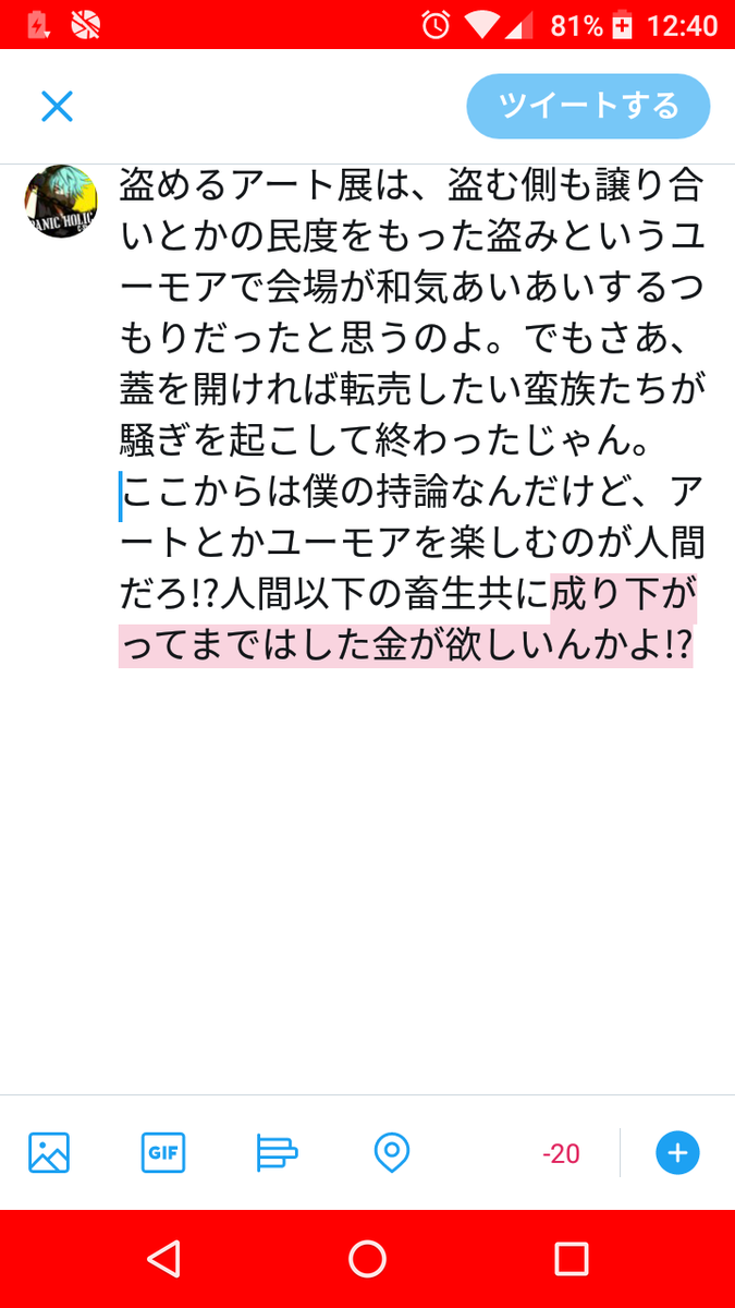 盗めるアート展 - Search / X