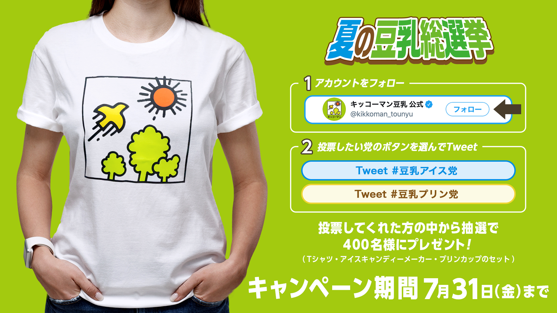 トンネル 気体の 便益 キッコーマン T シャツ Miyazaki Hoikukai Jp