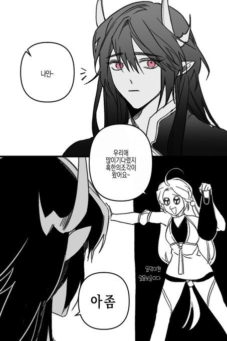 루미나인 #로오히

아이스크림 보고 혹한의 조각이라고 했던거 커서 흑역사 됐으면 좋겠다는 개인의 작은 바람이 있어요 (루미에 주접은 커서도 그대로인걸로) 