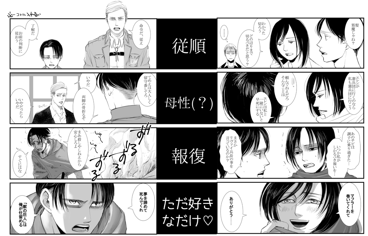 はるるん アッカーマンズと宿主