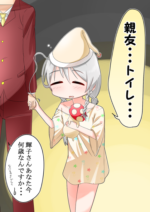 小梅ちゃんとホラー映画を見て夜ひとりでトイレに行けなくなったらしい
#星輝子 #デレマス 