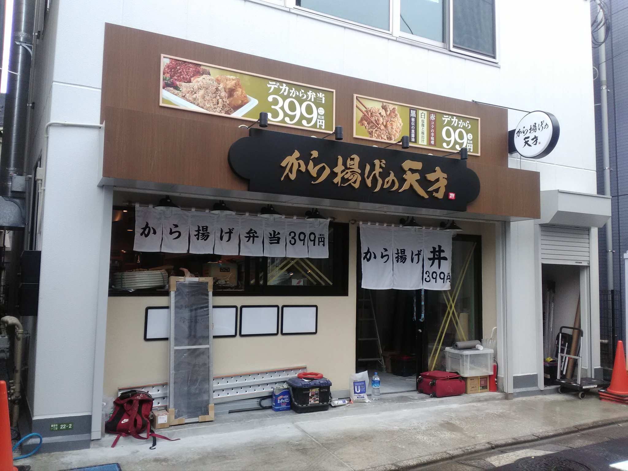 Park Lee から揚げの天才 豪徳寺店 T Co Zmi4csnthr 看板が付いた ココカラファイン 豪徳寺二番店 の向かい側 豪徳寺 からあげ から揚げ 唐揚げ から揚げの天才 テリー伊藤 Park Lee から揚げの天才 豪徳寺店 T Co Zmi4csnthr 看板が付いた ココカラファイン 豪徳寺二番店 の向かい側 豪徳寺 からあげ から揚げ 唐揚げ から揚げの天才 テリー伊藤