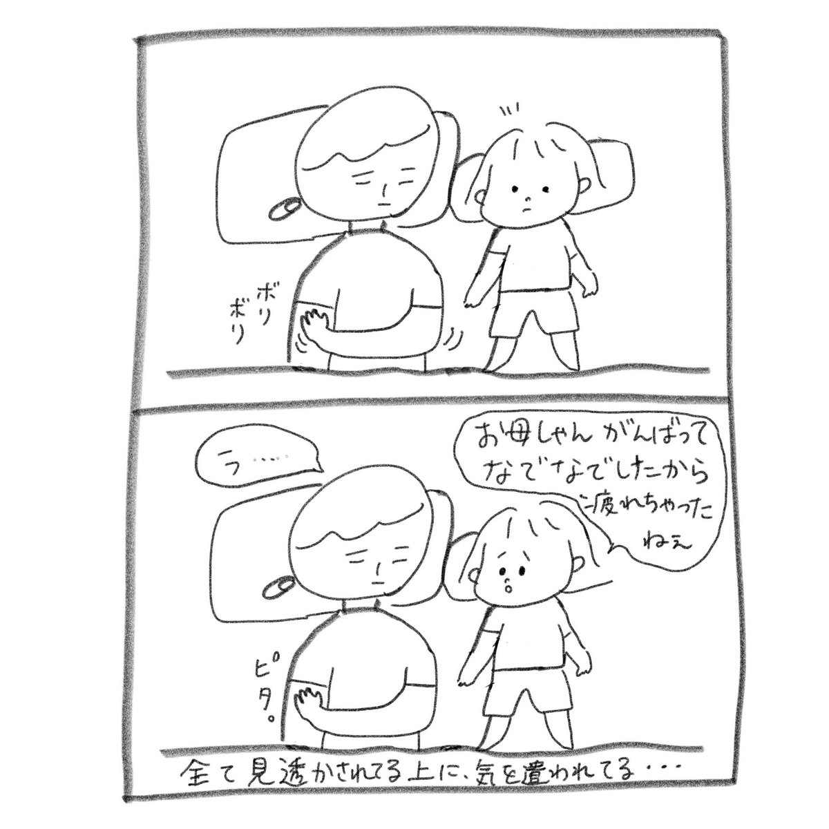 marumaruscan's tweet photo. 持久力のない母でごめんよ。
I was wondering if she could fall asleep early. She "Mom, stroking my belly." I thought my hands were tired after a while. She said, "Mother, give up anymore. You were tired because you struggled so hard."
#育児漫画 #育児絵日記 #parentingcomic #3歳 https://t.co/7ENrQO9JZR