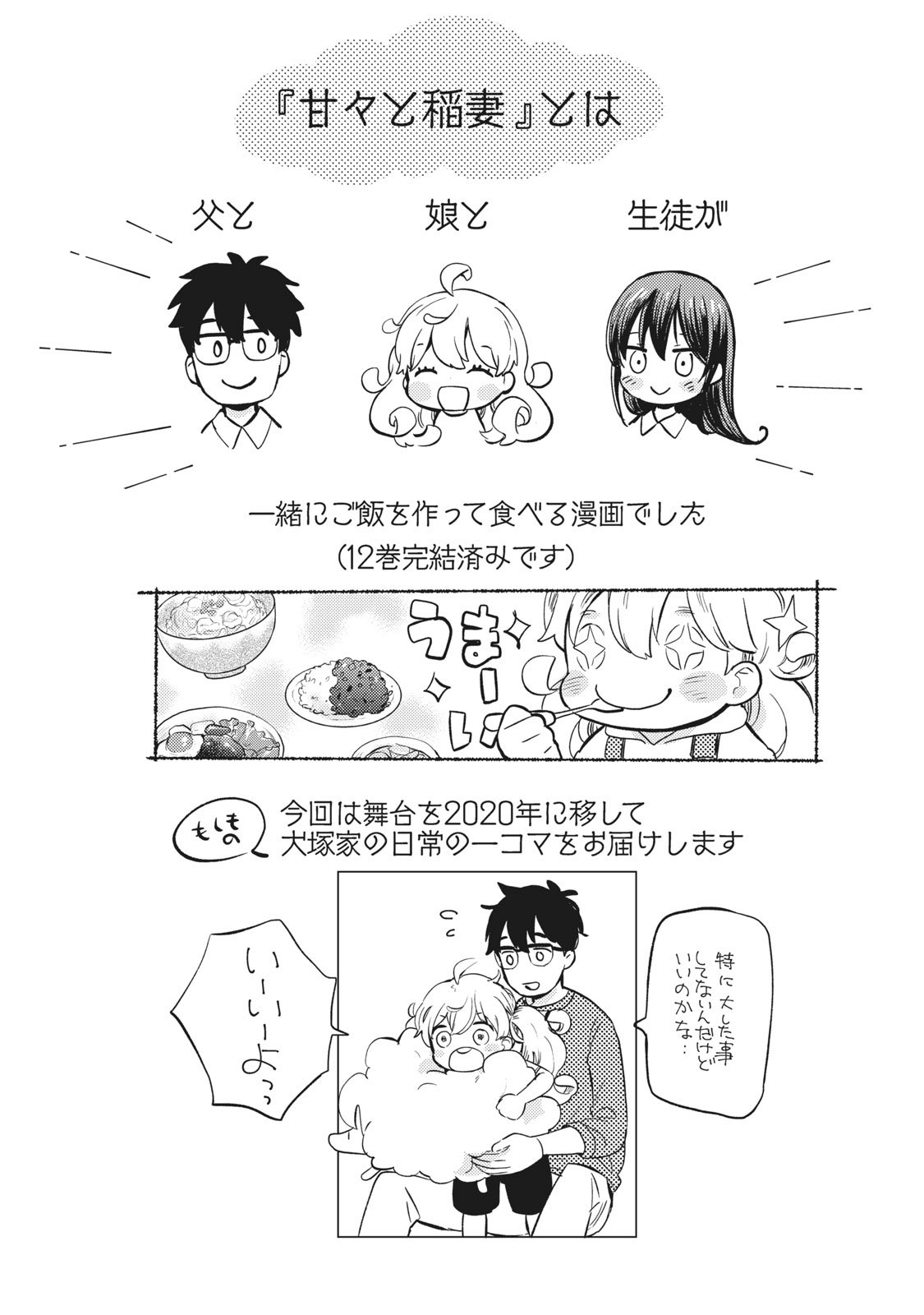 編集のたしろ 本日の Day To Day 雨隠ギドさんが登場です 甘々と稲妻 の番外編的内容です ぜひご覧ください Rt Mangadaytoday Manga Day To Day 26 年4月26日 1 2 雨隠ギド Mangadaytoday Daytoday 漫画が読めるハッシュタグ 編集のたしろ 本日の Day To Day 雨隠ギドさんが登場です 甘々と稲妻 の番外編的内容です ぜひご覧ください Rt Mangadaytoday Manga Day To Day 26 年4月26日 1 2 雨隠ギド Mangadaytoday Daytoday 漫画が読めるハッシュタグ