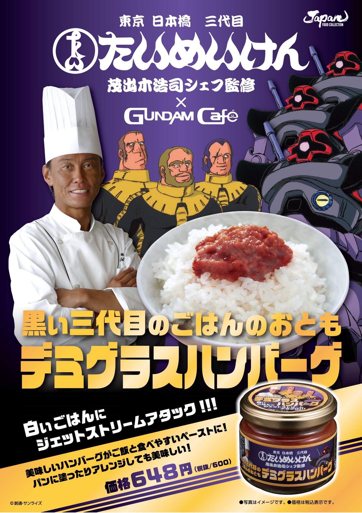 家具屋のサメ ネタでたまに見かける ガイア オルテガ マッシュ ジェットストリームアタックをかけるぞ 三連星 誰だよお前 の回答が公式より発表 幻の4人目はたいめいけん茂出木シェフだった ガンダム ガンダムカフェ 家具屋のサメ ネタでたまに見かける ガイア オルテガ マッシュ ジェットストリームアタックをかけるぞ 三連星 誰だよお前 の回答が公式より発表 幻の4人目はたいめいけん茂出木シェフだった ガンダム ガンダムカフェ