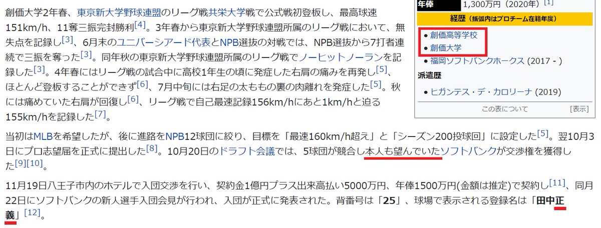 Reflect 創価出身のプロ野球選手 野間口貴彦選手は多額の 栄養費 を受け取っていたことが話題に 田中 正義 選手は相思相愛の 孫 正義 のソフトバンクに入団 小谷野栄一選手は 芸能人にも多いと言われるパニック障害を持つ 異常なほど