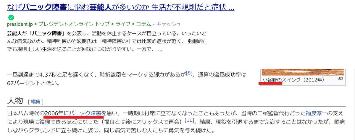 Reflect 創価出身のプロ野球選手 野間口貴彦選手は多額の 栄養費 を受け取っていたことが話題に 田中 正義 選手は相思相愛の 孫 正義 のソフトバンクに入団 小谷野栄一選手は 芸能人にも多いと言われるパニック障害を持つ 異常なほど
