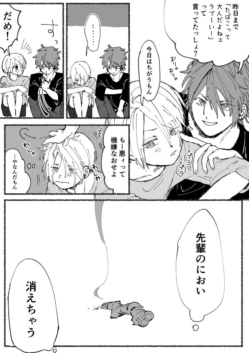 付き合ってる燐藍 
