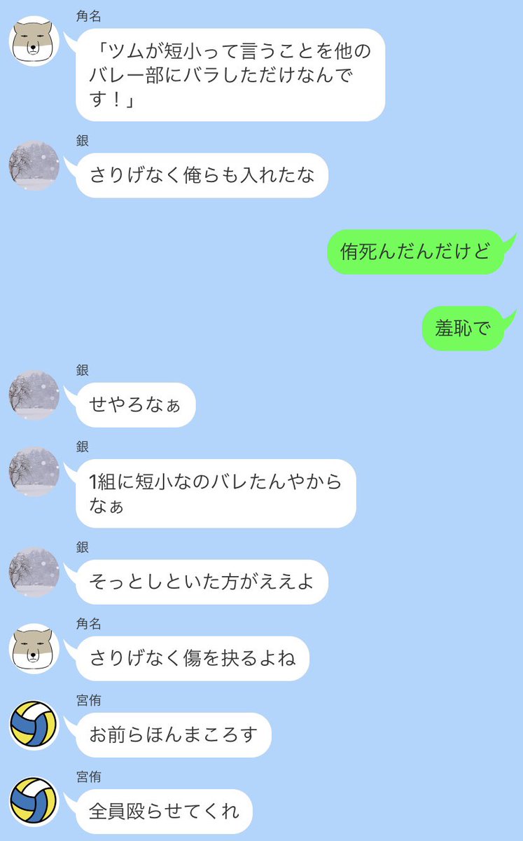 七瀬 低浮上 ハイキュープラス 819プラス Hqプラス 稲 荷 崎line 5 4 ちょっと下品です