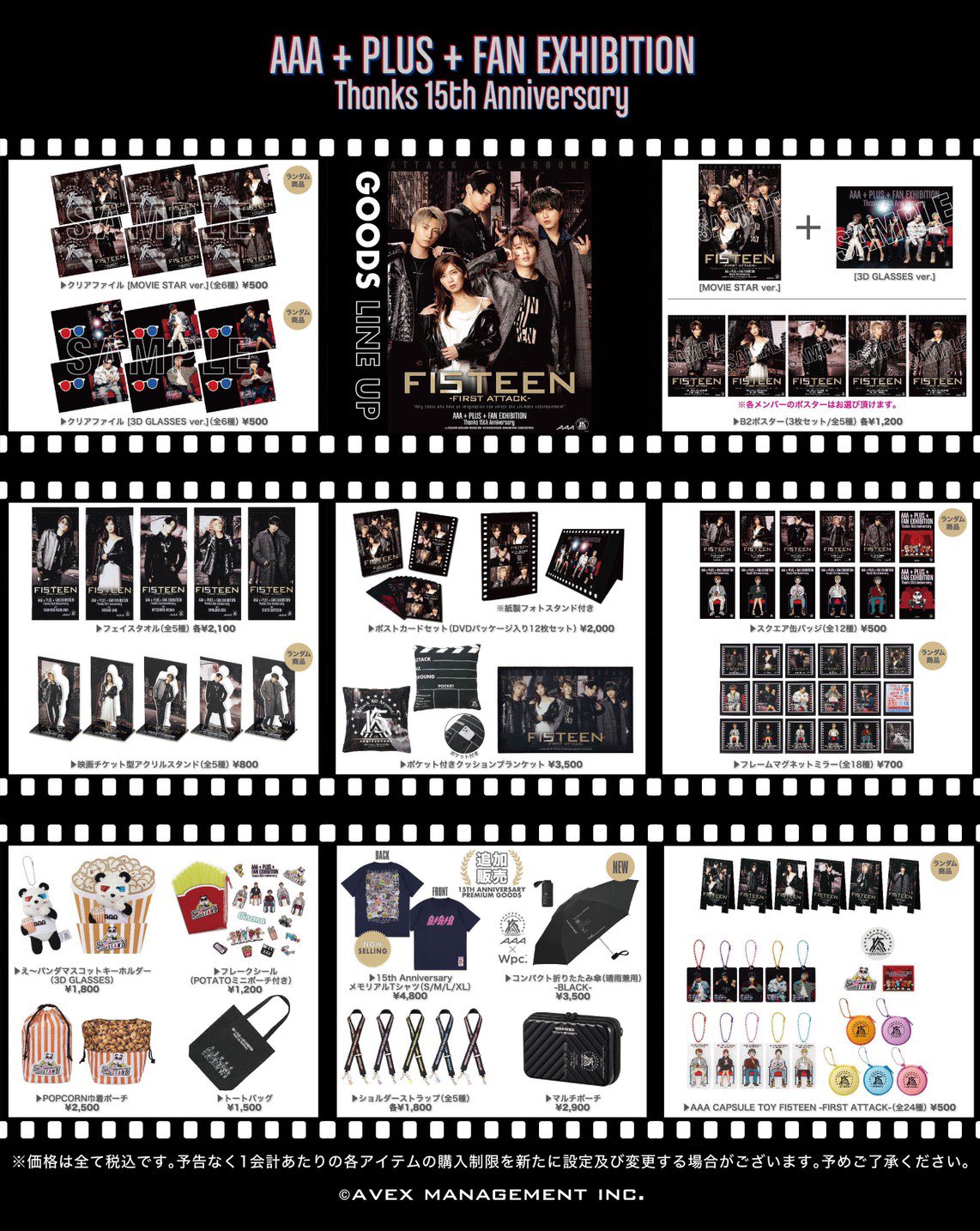 تويتر a Staff على تويتر a エキシビション a Plus Fan Exhibition Thanks 15th Anniversary グッズラインナップ解禁 7 15 水 18 00よりmu Moショップでも販売開始 映画 をコンセプトとしたビジュアルが思いっきり楽しめる内容になってい