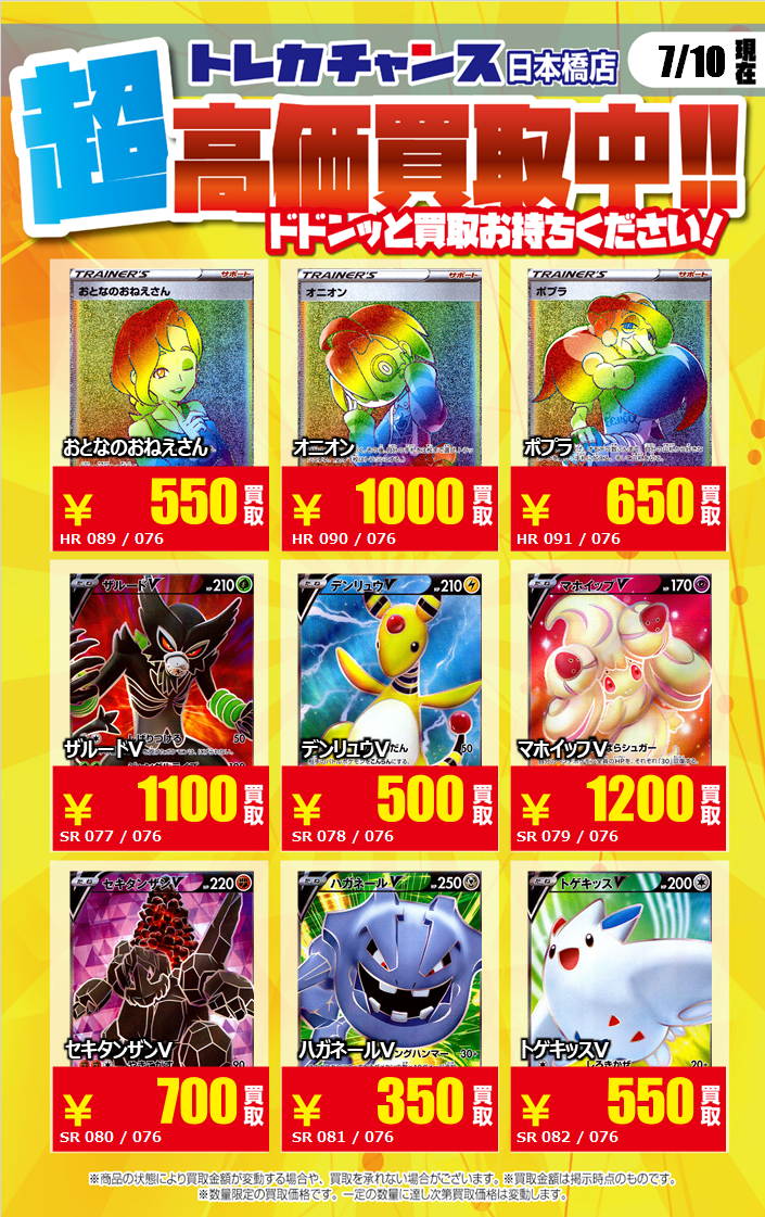 トレカチャンス ポケカ新弾買取 最新弾 伝説の鼓動 アメイジングレアが熱い 買取お待ちしております ポケモンカード 伝説の鼓動 T Co 3w1tyyxez5 Twitter