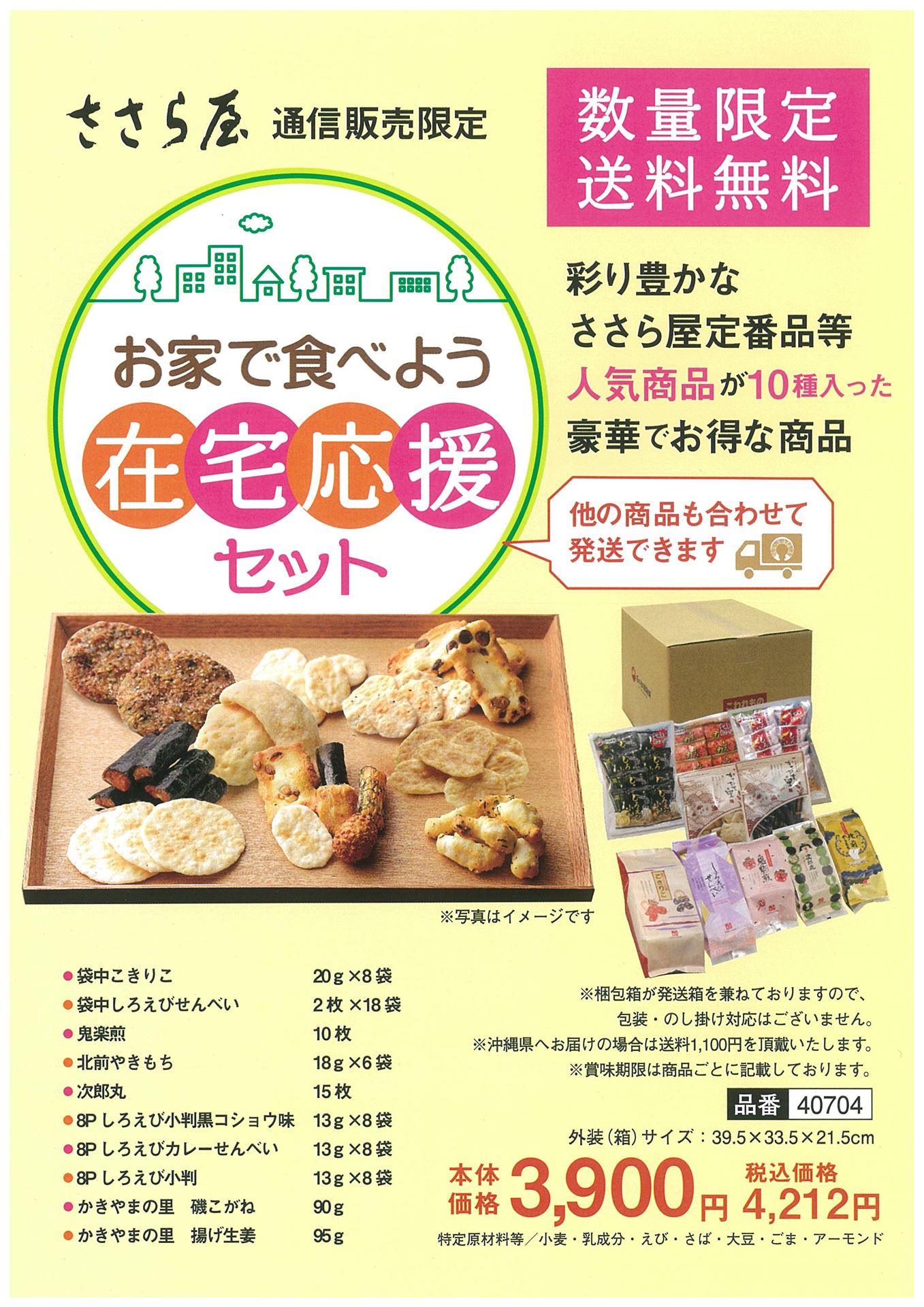 楽天市場 えびにら様専用② i9tmg.com.br