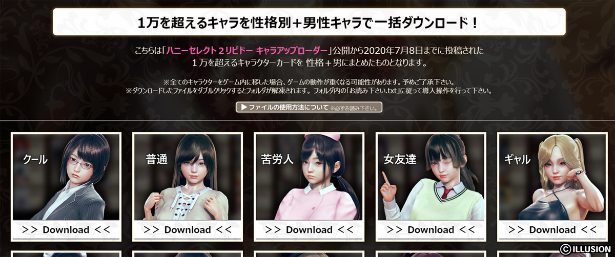 リビドー ハニーセレクト2 : PCソフト DX - ハニーセレクト2 』 詳細 