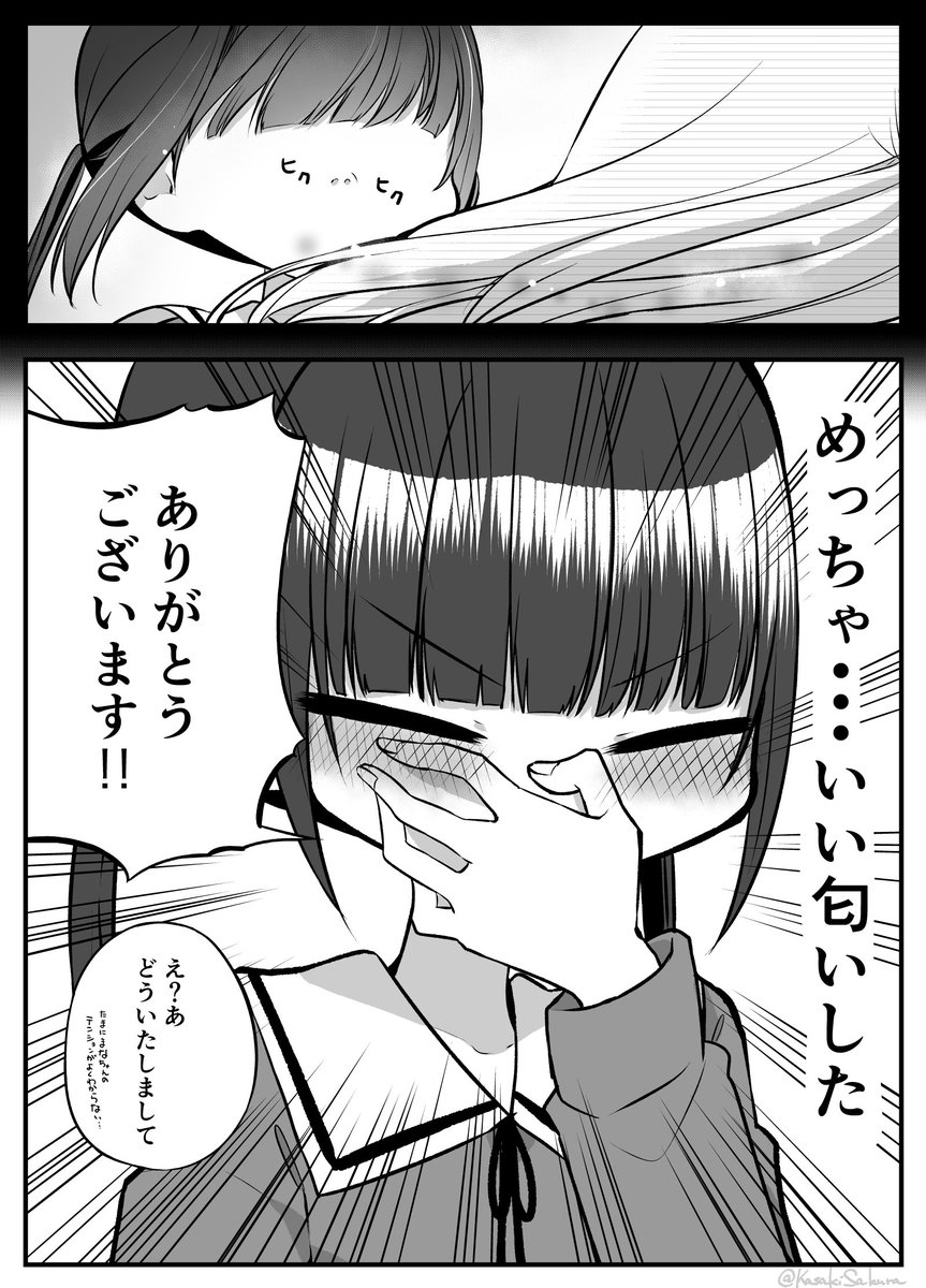 【創作漫画】いじめっ子が可愛くてしんどい話 2 