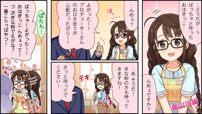 秋田も岩手みたいに「○○っこ」って言うんか。 