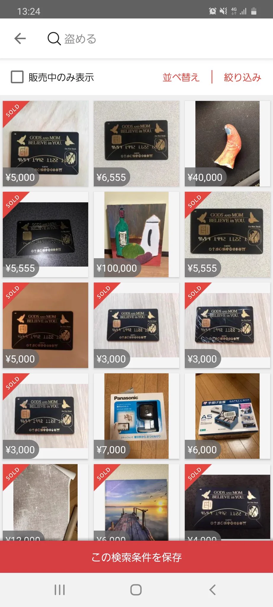 @ats43 しかも、、、今みたら売れてる、、、 