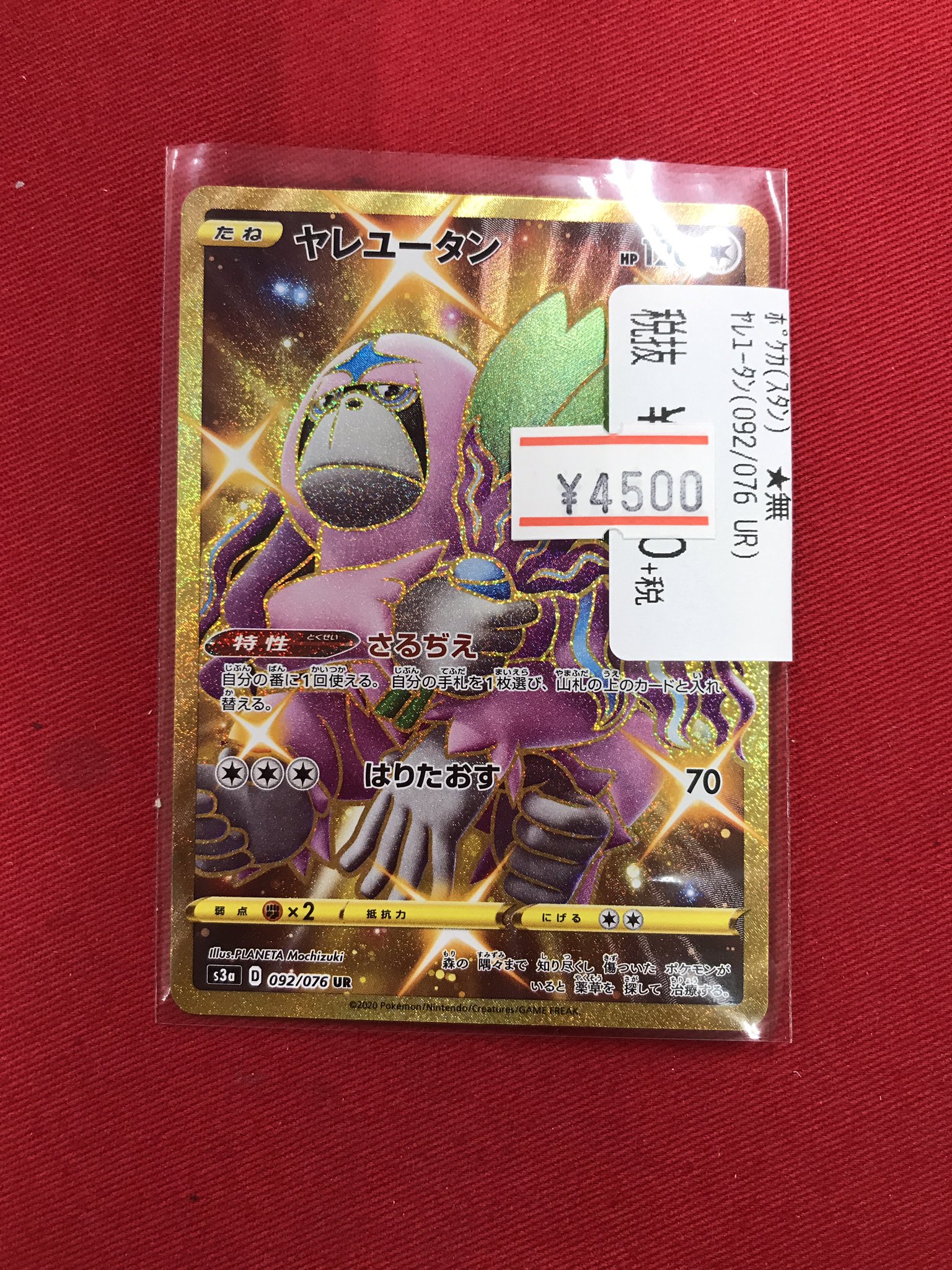カード王 心斎橋に移転 ポケカ 本日発売 ポケカ最新弾 強化拡張パック伝説の鼓動 カード王心斎橋 ポケモンカードジムセットマリィ Vスタートデッキ9種類 ヤレユータンur特価 をご用意して大好評発売中 ジラーチ目指してパック