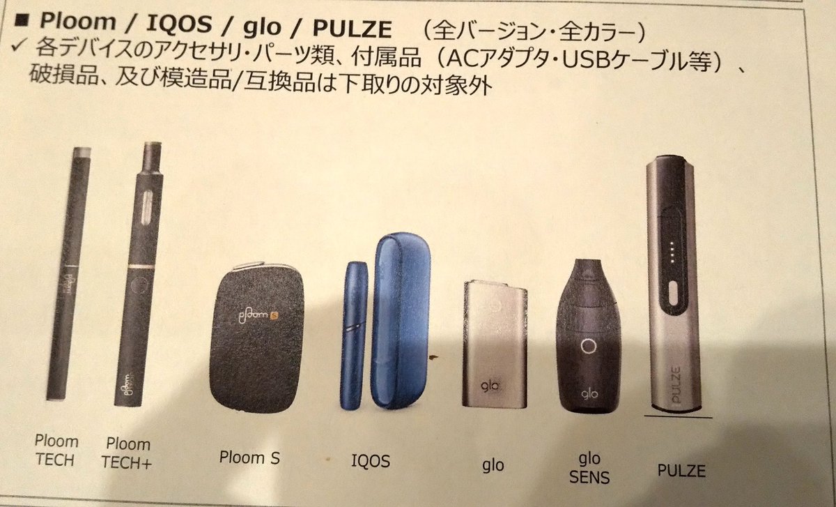 プルーム テック プラス キャンペーン テック キャンペーン プルーム プラス