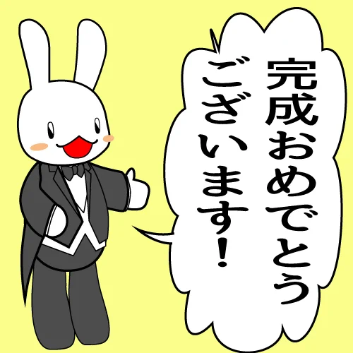 @saki_0sc 大作が仕上がっていますね!すごいです
お役に立ててうれしいです♪ 