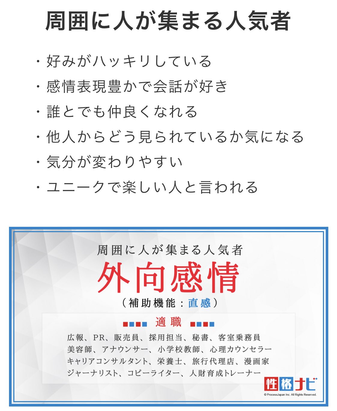 ろっち Naco 02 Jckzs めちゃくちゃ質問長いですねw 私は外向感情でした T Co Pkb7bjbwpe Twitter