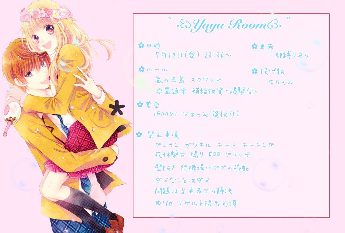 yuyuchanano's tweet photo. 𝒴𝓊𝓎𝓊 ℛℴℴ𝓂໒꒱· ﾟ

⿻7/10(金）23:30～
⿻スクワッド
⿻1500×1（マネのみ）

✰参加条件
@yuyuchanano
Follow ＆ RT
（参加者全員）

⿻交換枠優先
リプに記載 
@yuyuchanano DMお願いいたします。

#スクワッド
#スクワッド賞金ルーム 
#賞金ルーム https://t.co/7fWBZliAdu