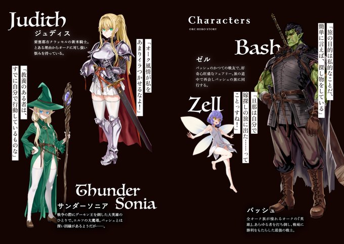 英雄物語のtwitterイラスト検索結果 古い順