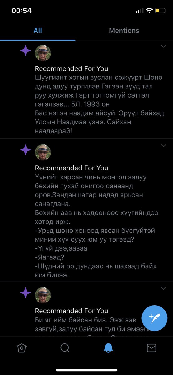 Not ireheer n orohoor l ene ah baijaahii getsuuyen ntr 😅