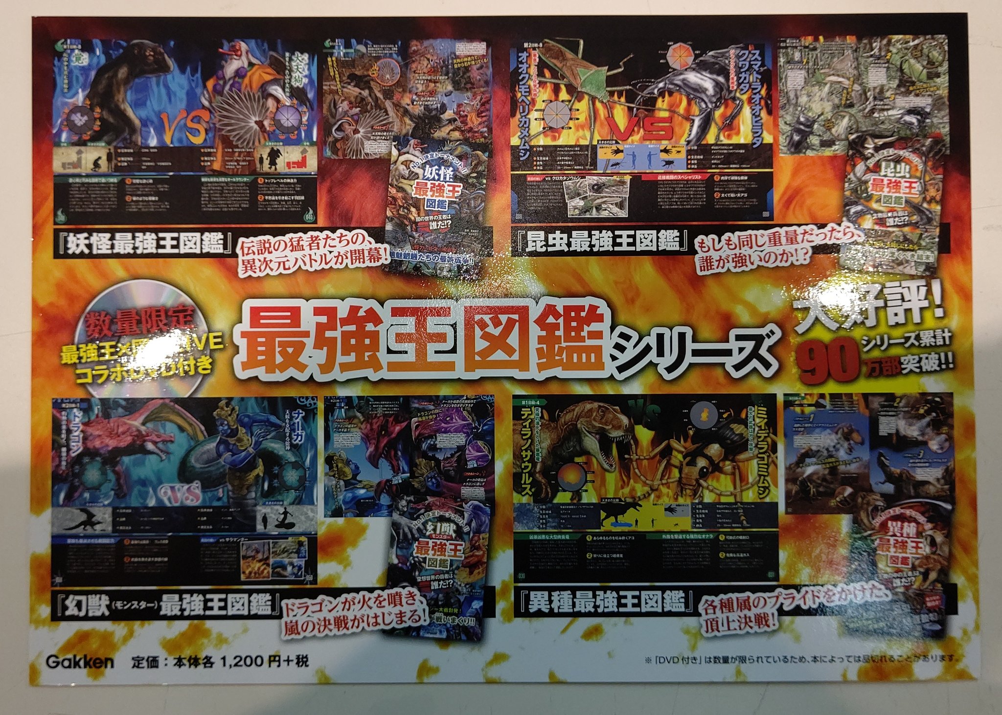 異種最強王 Twitter Search Twitter