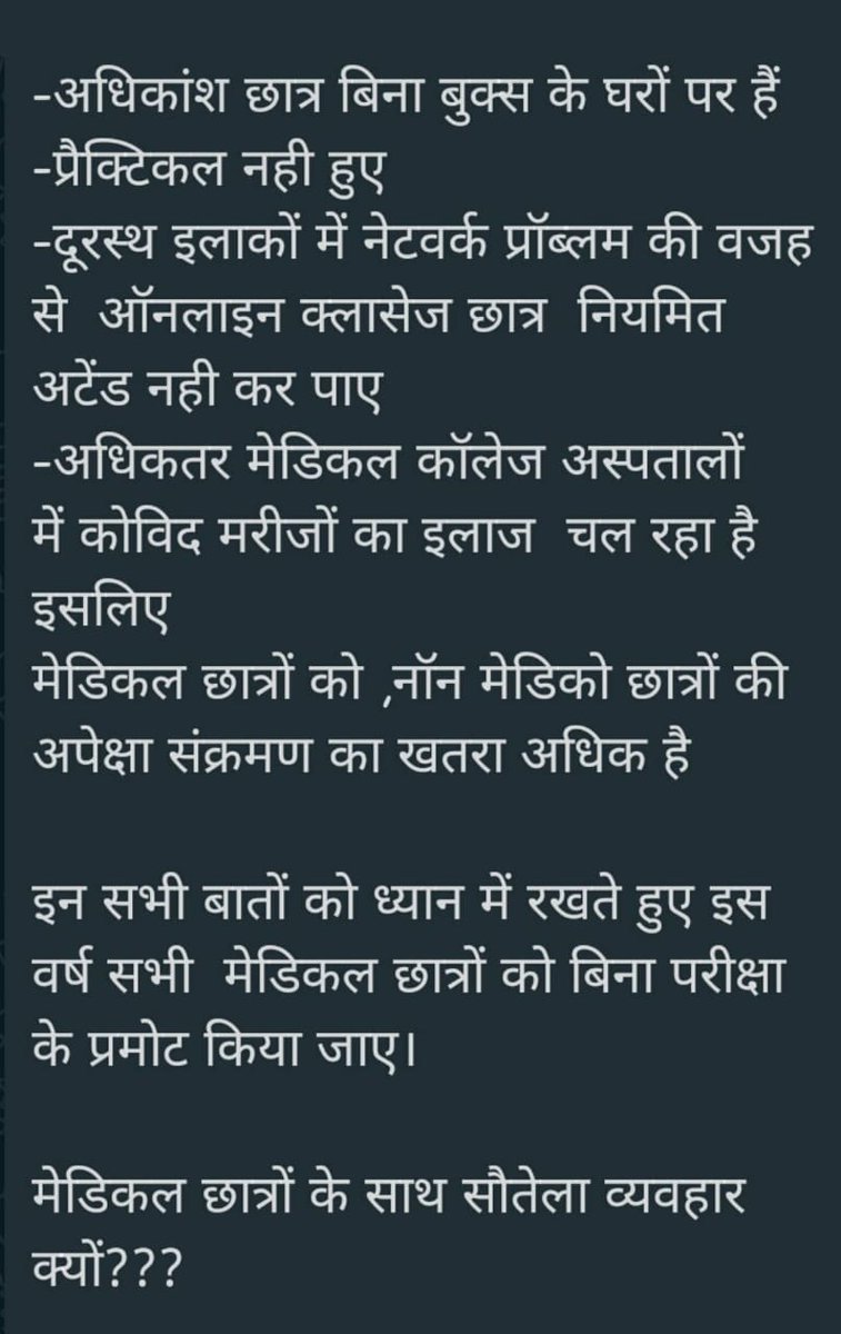 medico_radheyy's tweet image. #SpeakUpForStudents #MCIPROMOTEMEDICOS #Ruhspromotestudents