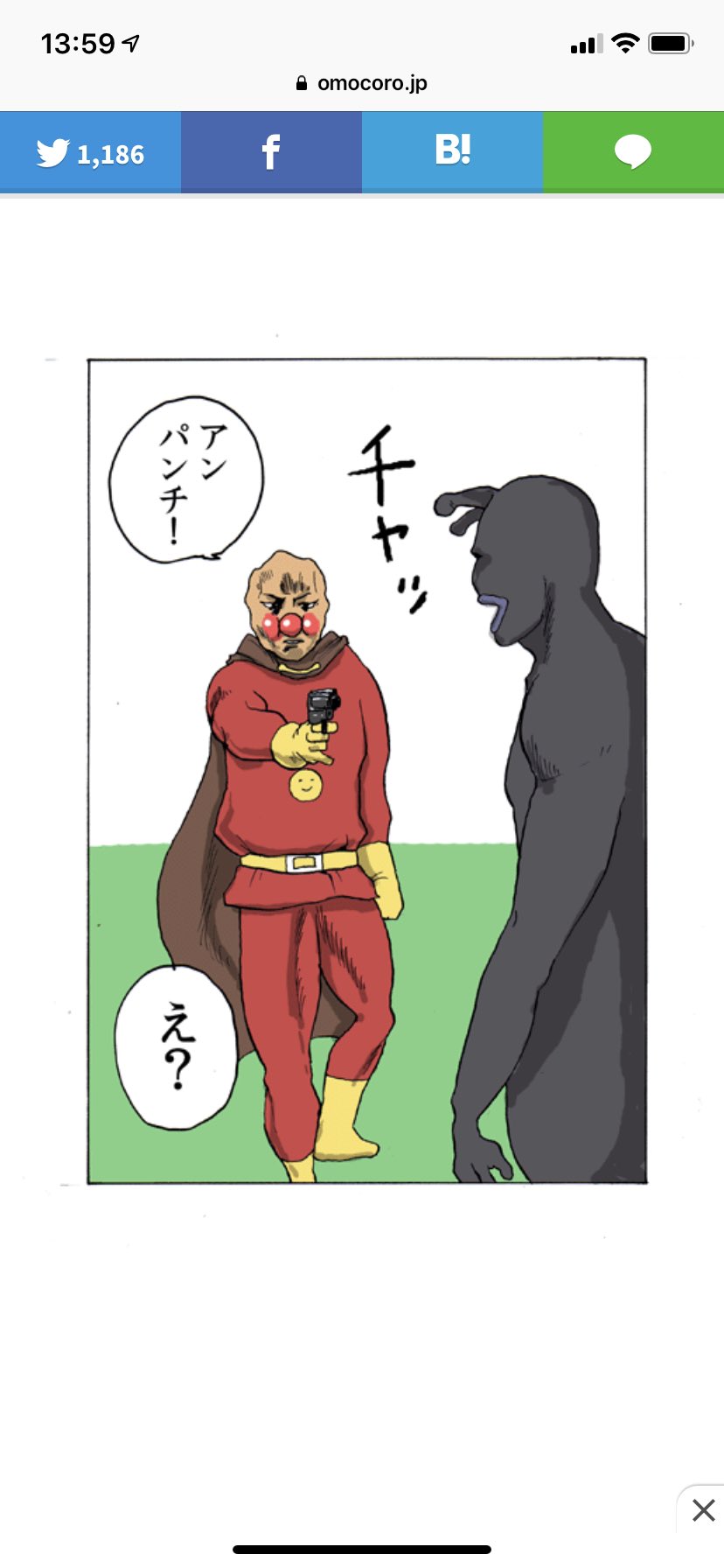 れん 在 Twitter 上 超人類もそうだけど アンパンマンネタは何年たってもおもしろい T Co 3xdvkosr5n Twitter