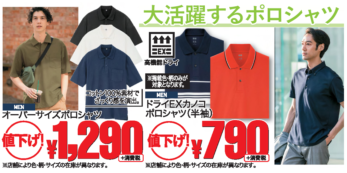進捗 コットン プラットフォーム ユニクロ ポロシャツ 在庫 環境に優しい 敏感な 取得
