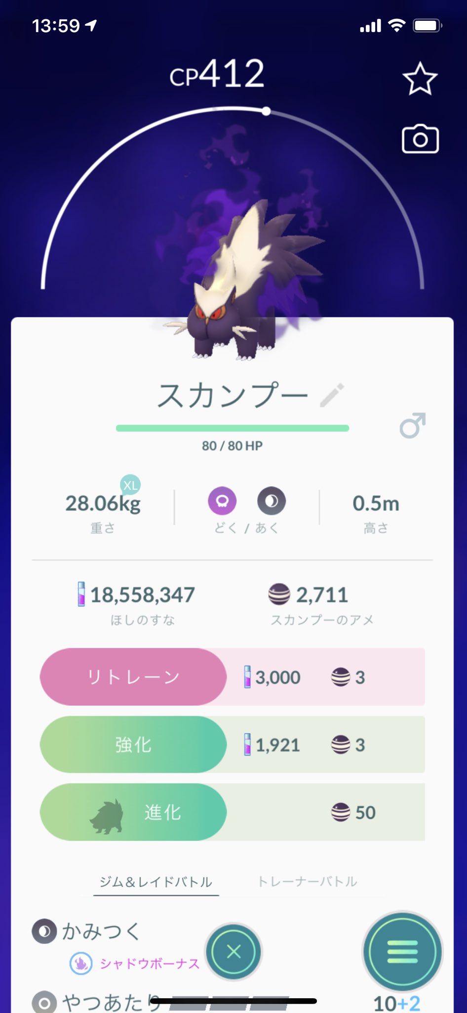 טוויטר ポケモンgo攻略情報 ポケマピ בטוויטר Goロケット団したっぱシャドウポケモン追加 新たに あく 光があるところ 影ありっ 行くわよ も登場 新シャドウに遭遇した方は セリフ バトル登場ポケモン3匹 ゲットチャレンジ出現 ポケモン を教えて