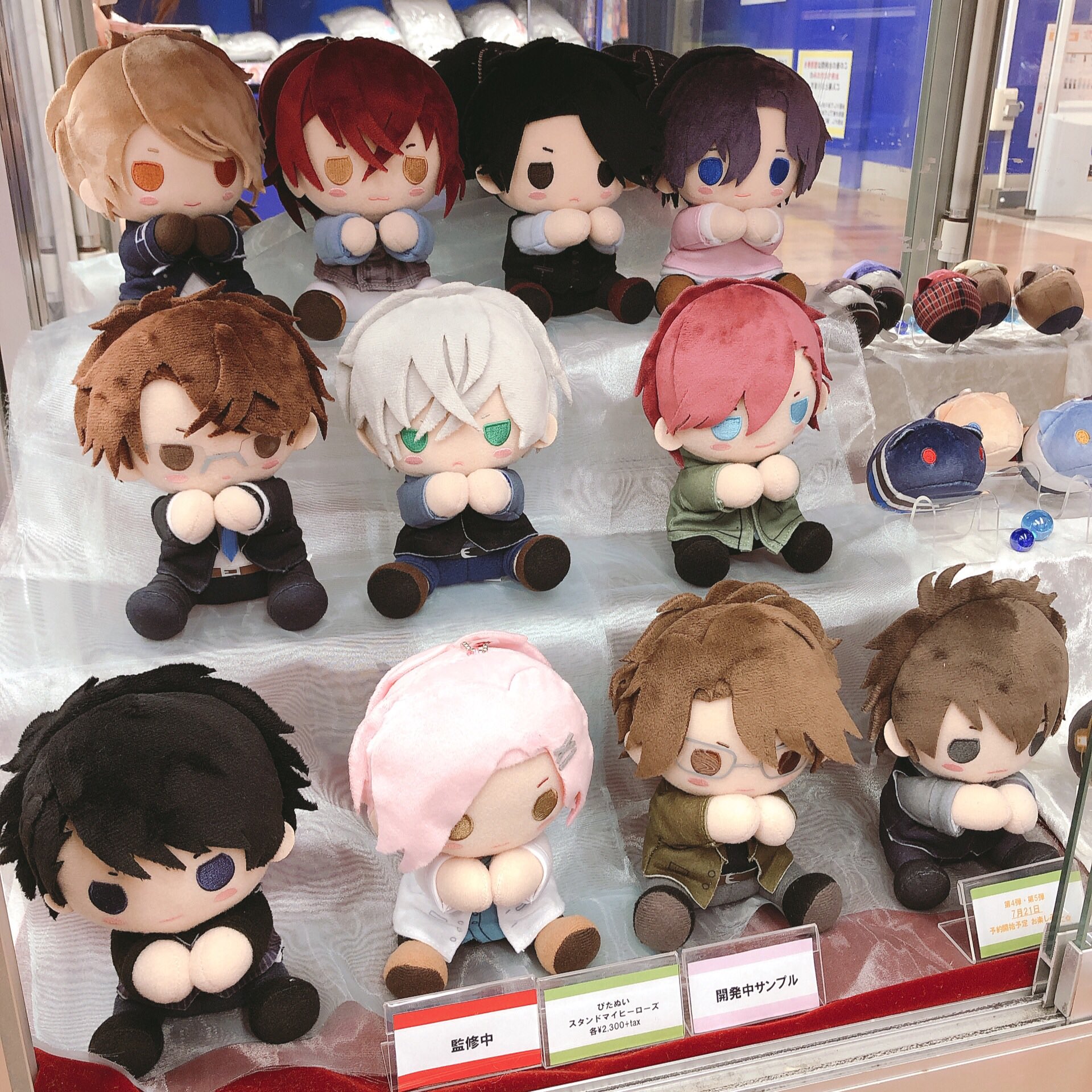 早割 リフト券 アニメイト池袋本店 on X:  ぬいぐるみ