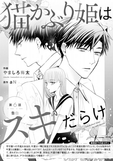 やましろ梅太 Yamaumemayuge さんのマンガ一覧 いいね順 4ページ ツイコミ 仮 やましろ梅太 Yamaumemayuge さんのマンガ一覧 いいね順 4ページ ツイコミ 仮