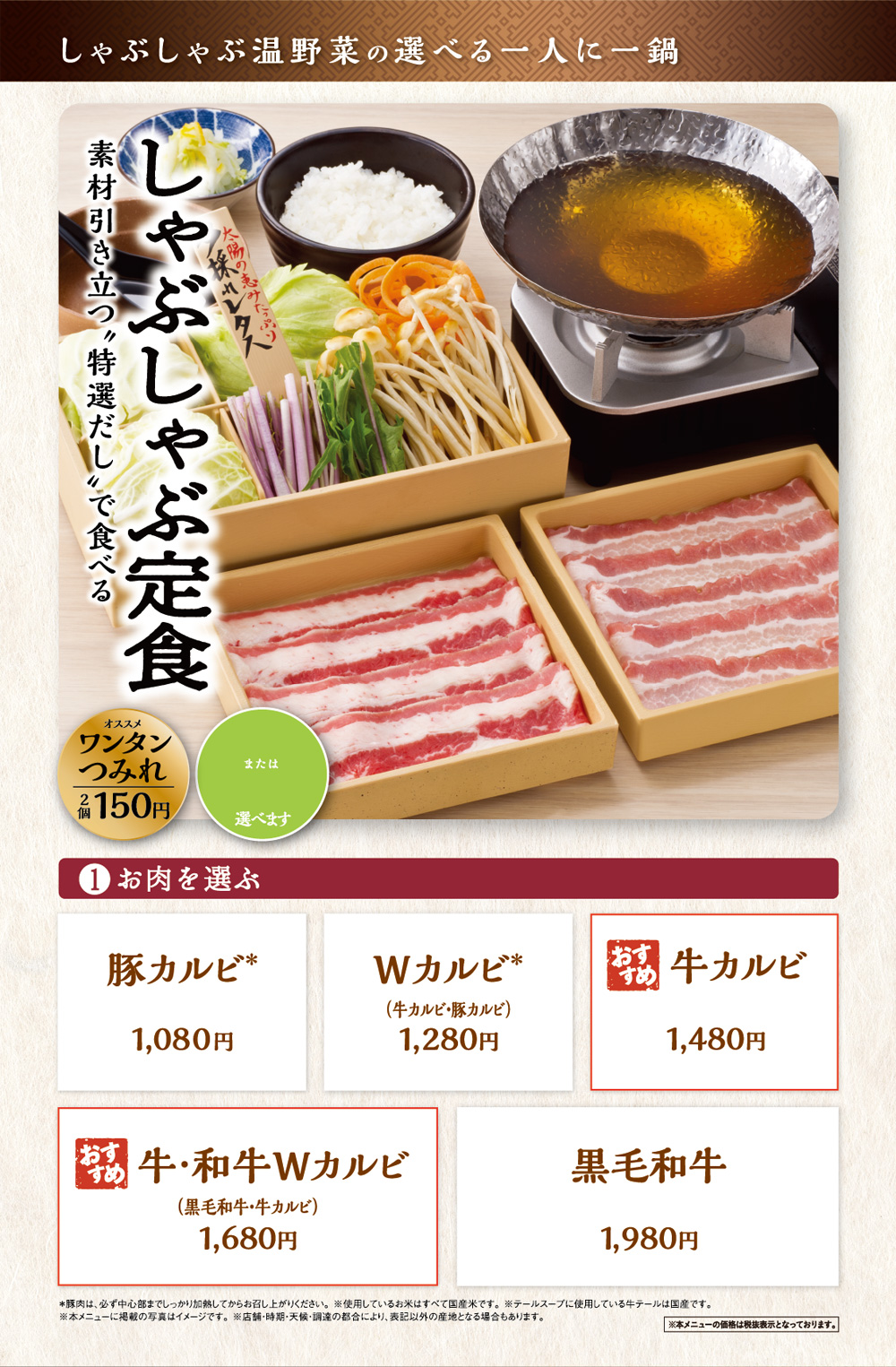 温野菜石内 五日市 廿日市 7月日から3店舗同時にランチ営業始まります 11時30分オープンです 新しく1人鍋も入ります タレ焼肉 温野菜カレーも入ります 是非ランチでもご利用下さい 温野菜石内 五日市 廿日市店 温野菜 焼肉 1人鍋